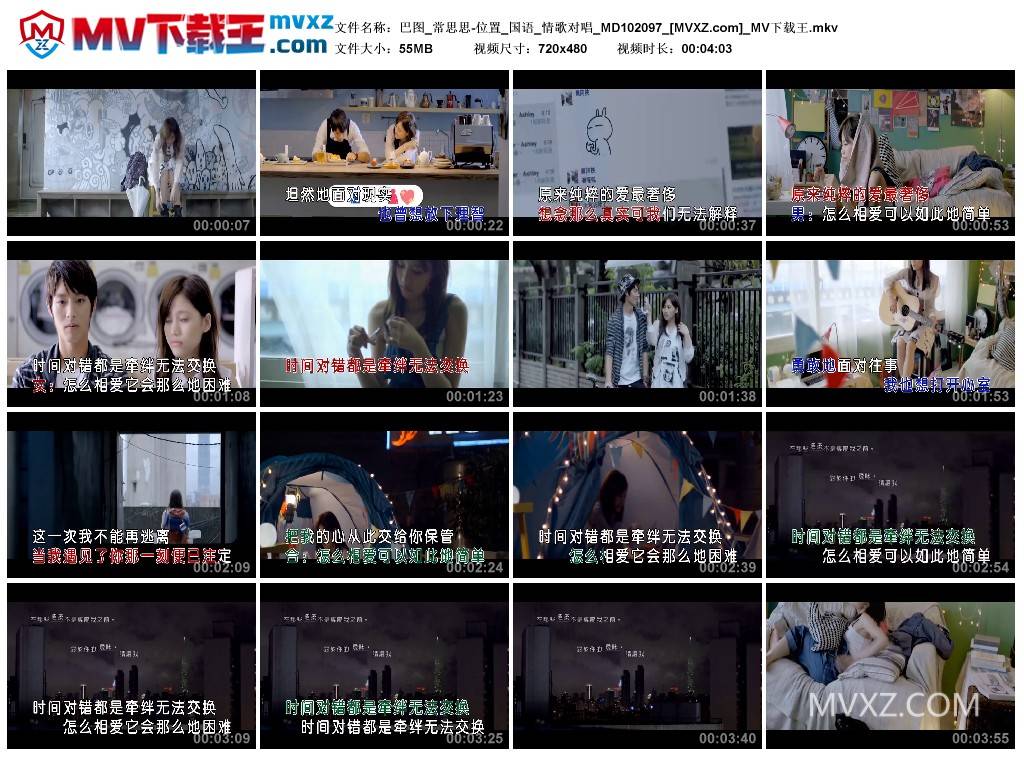巴图_常思思-位置_国语_情歌对唱_MD102097